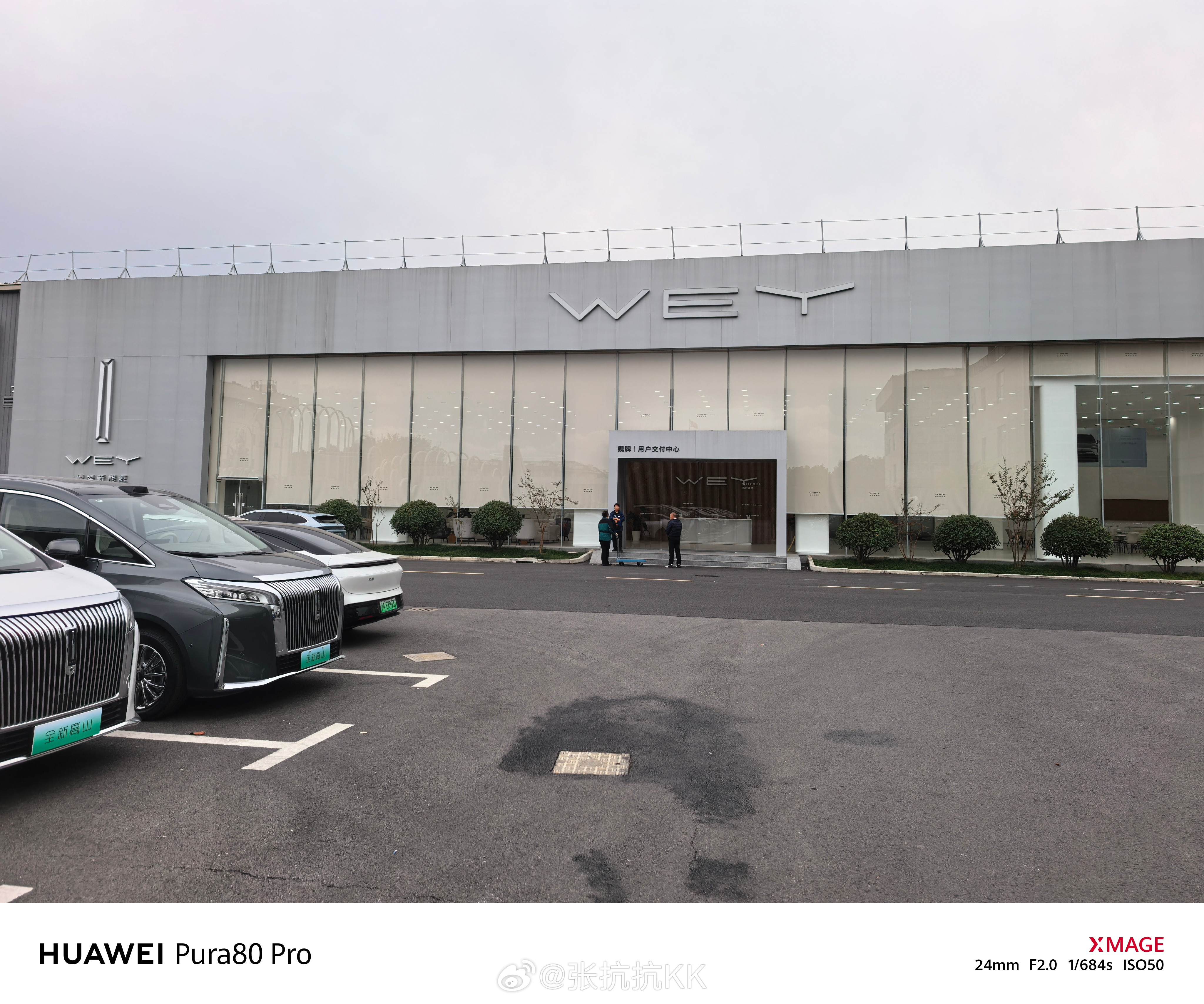 昨天去长城智选的上海浦东交付中心，提了人生中第一辆MPV——魏牌高山7。长城