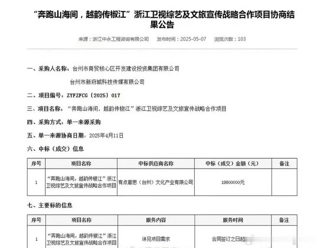 意思是跑男从一个游戏竞技类综艺变成一个旅游综艺不仅收了天价宣传费还把曾经的