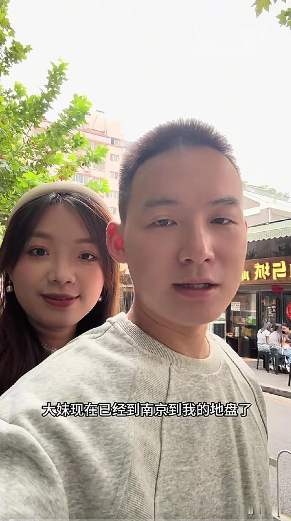 大妹已经来到了哥哥谢浩男的地盘。在南京，兄妹俩汇合，他们一起去吃川菜。谢浩男还不