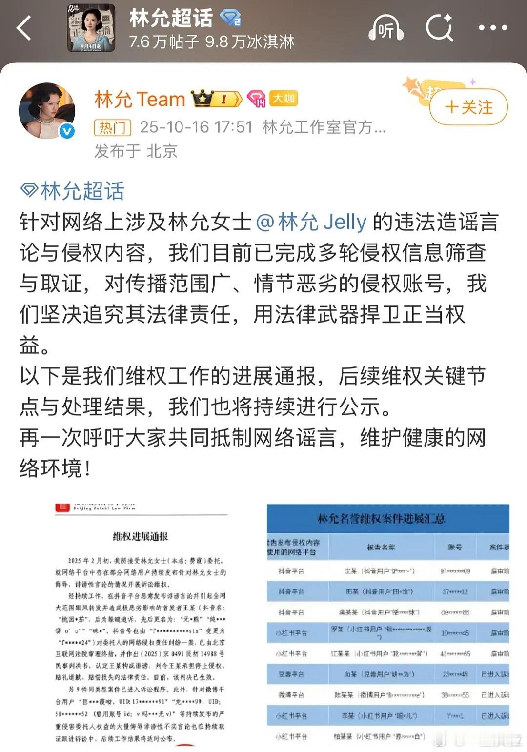 林允胜诉了应该告的是造谣她和沈腾的​​​