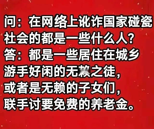 这些农闹们咋只字不提政府免费提供给农民的宅基地和口粮地呢，正如你们所说的福利政策