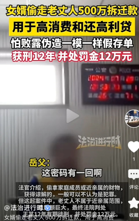 北京顺义，一老人称，从没把女婿当成外人，结果没想到，女婿陪老人去了一趟银行，记住
