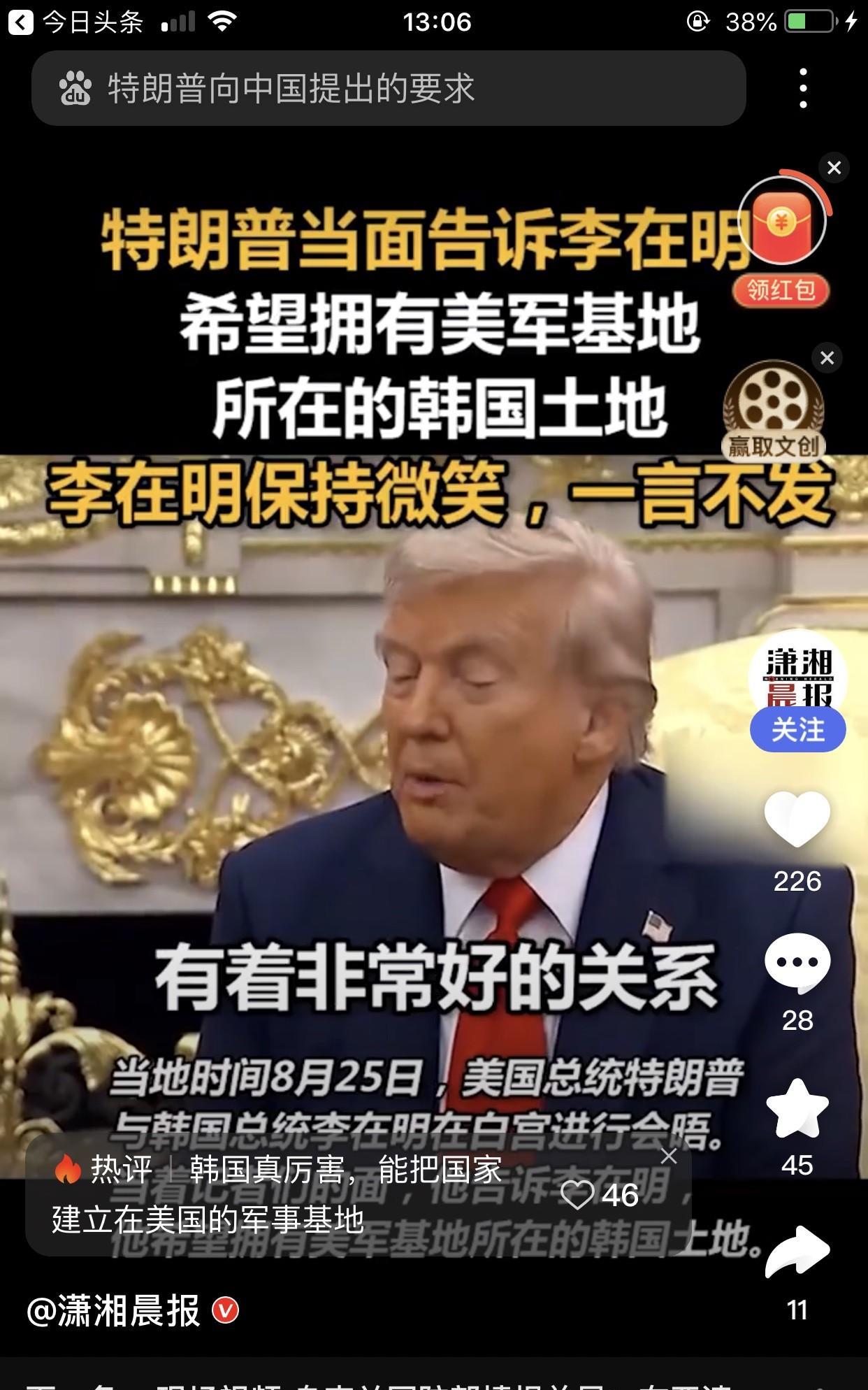 特朗普一席话，李在明懵了！李在明访问美国期间，特朗普说了这么一番话，“我们在军