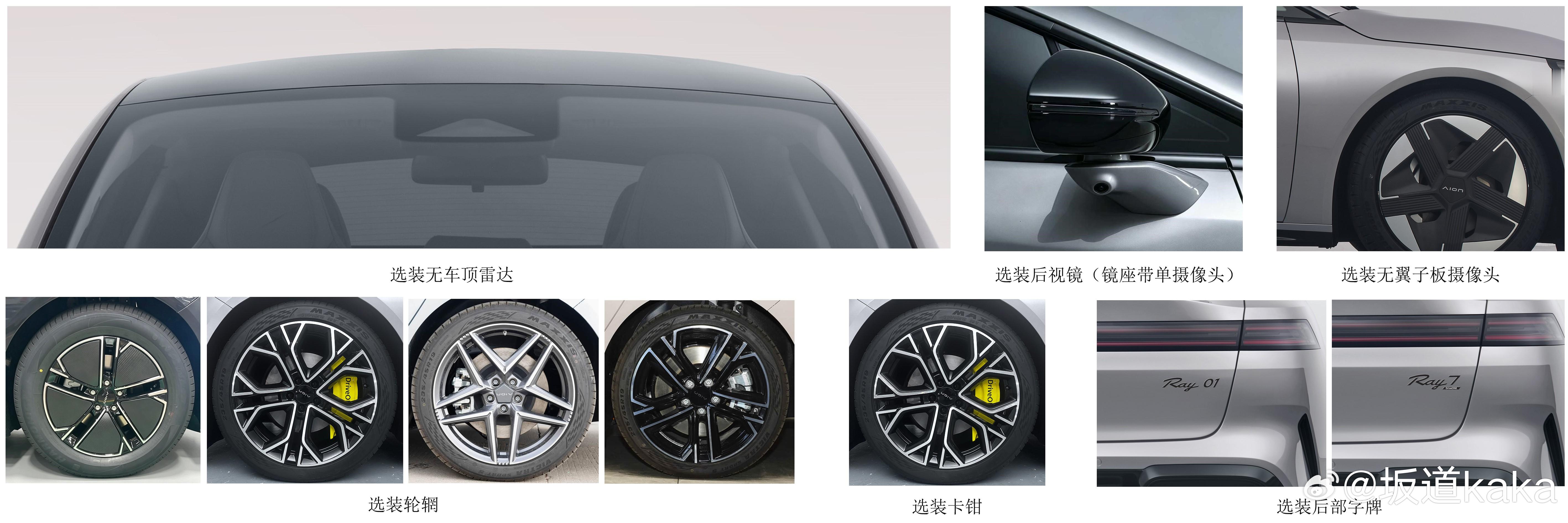 埃安RAY7。广汽特别喜欢用7的名字：GS7，越7，向往S7，现在来了一部雷7