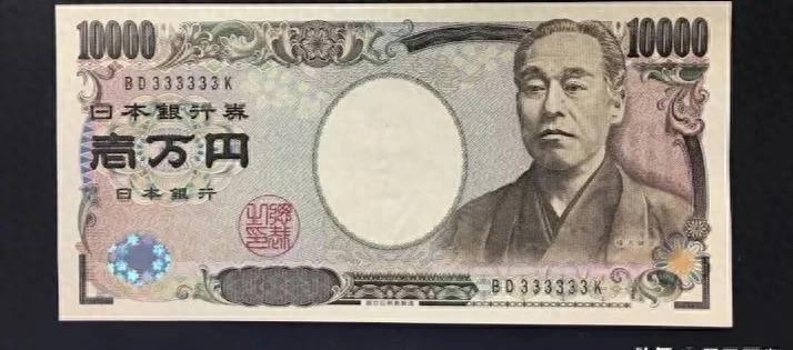 近两年来日本与俄罗斯不约而同更新纸币版式，相继移除侵略中国人物的画像说起来也