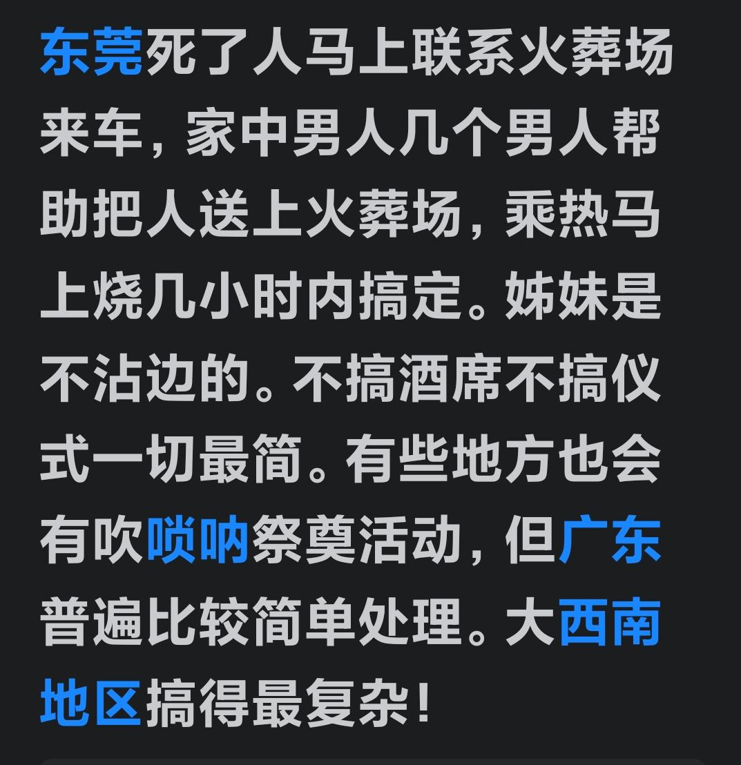 人生前厚待之，逝去草草了事，你们认为可以接受吗，值得推广吗？我有个福建漳州诏