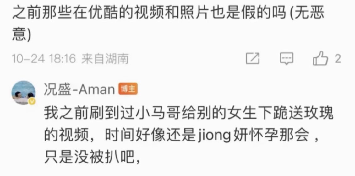 想不通到底为什么恨况盛发布声明马君妍怀孕三个月做NT检查​​​