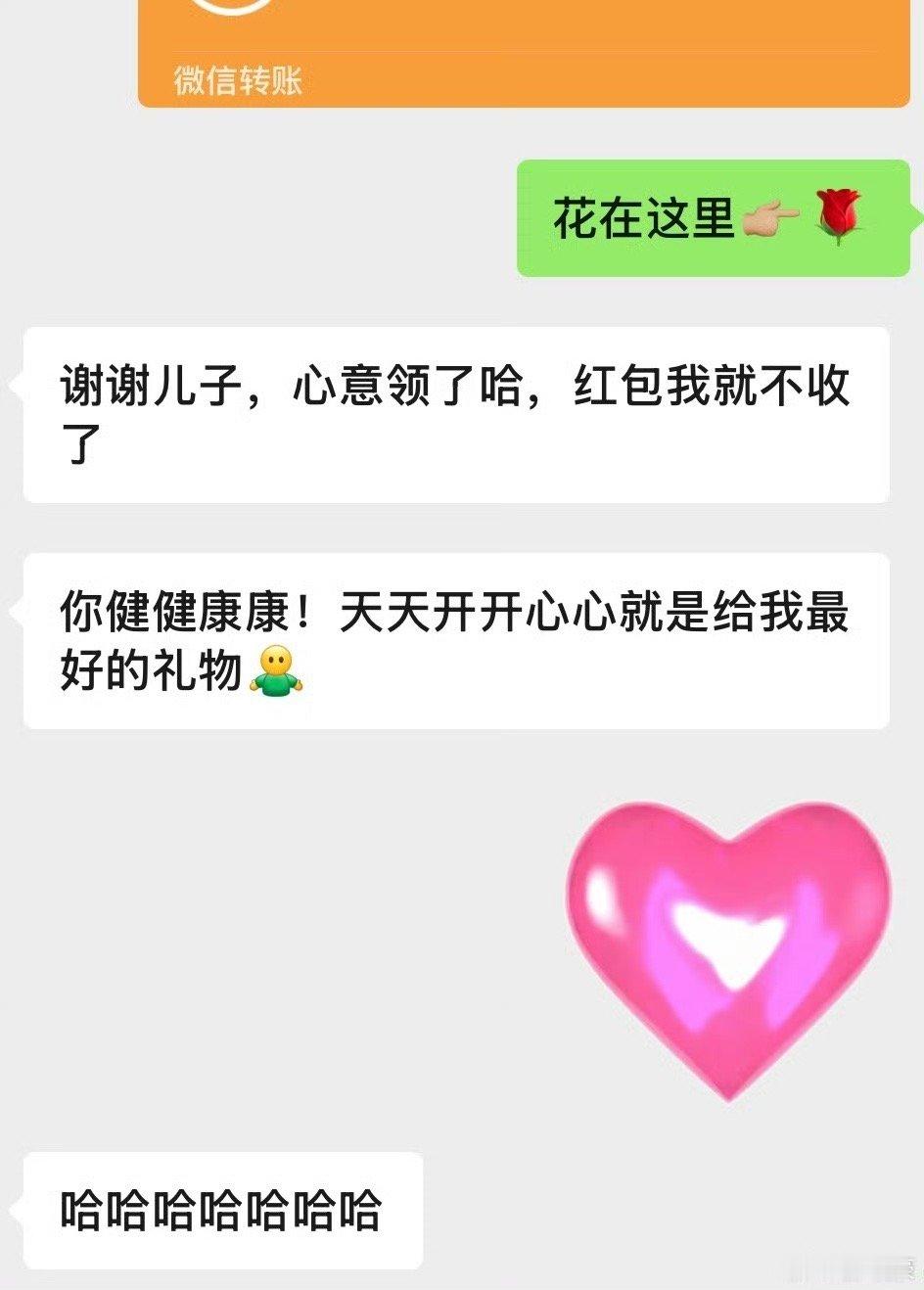 张峻豪给妈妈发红包张峻豪母亲节给妈妈发红包🧧“希望妈妈一直开心、健康！”[送