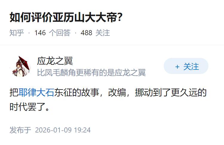 如何评价亚历山大大帝？