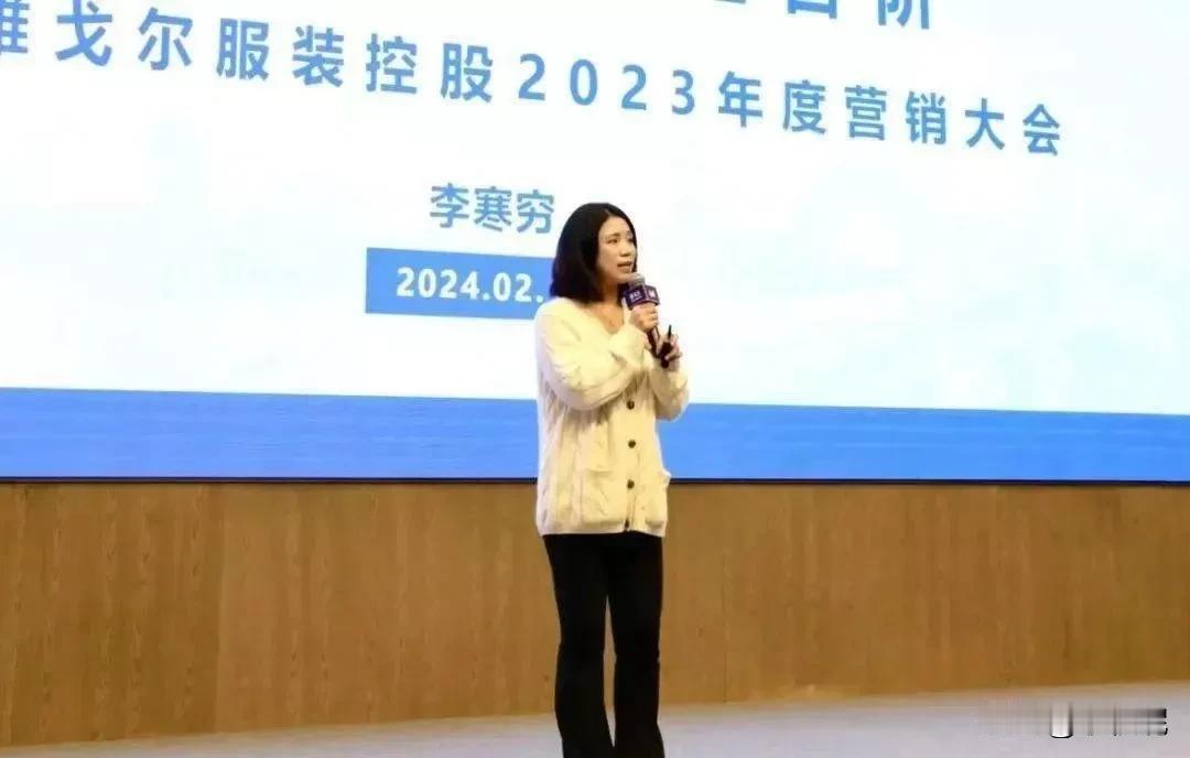 宁波雅戈尔集团大老板李如成的独生女身价400亿，却取了这样一个名字：李寒穷。