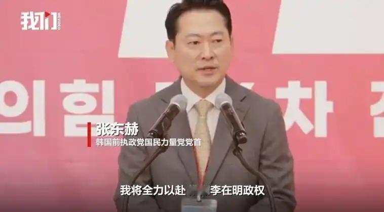 仅仅持续八天，国民力量党党首张东赫就顺坡下驴，结束“断食”抗争。今天在朴槿惠