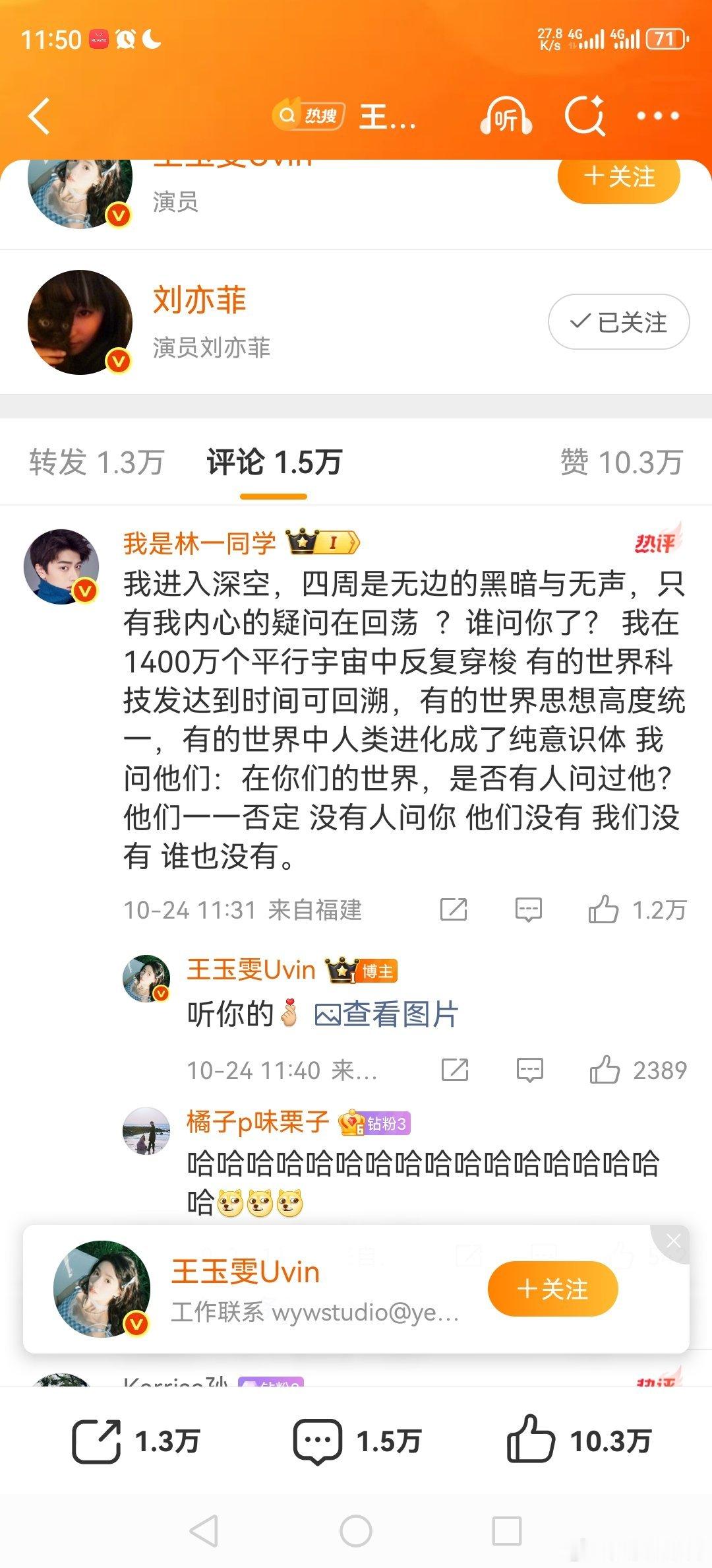 林一:谁问你了王玉雯晒和刘亦菲合照林一破防王玉雯晒合照破防的是林一王玉雯想和刘