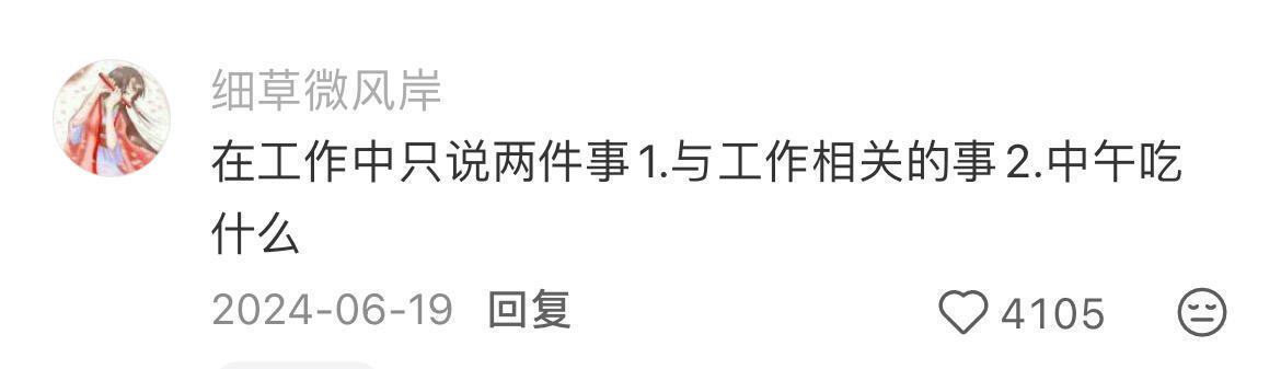 一些社交小心机tips