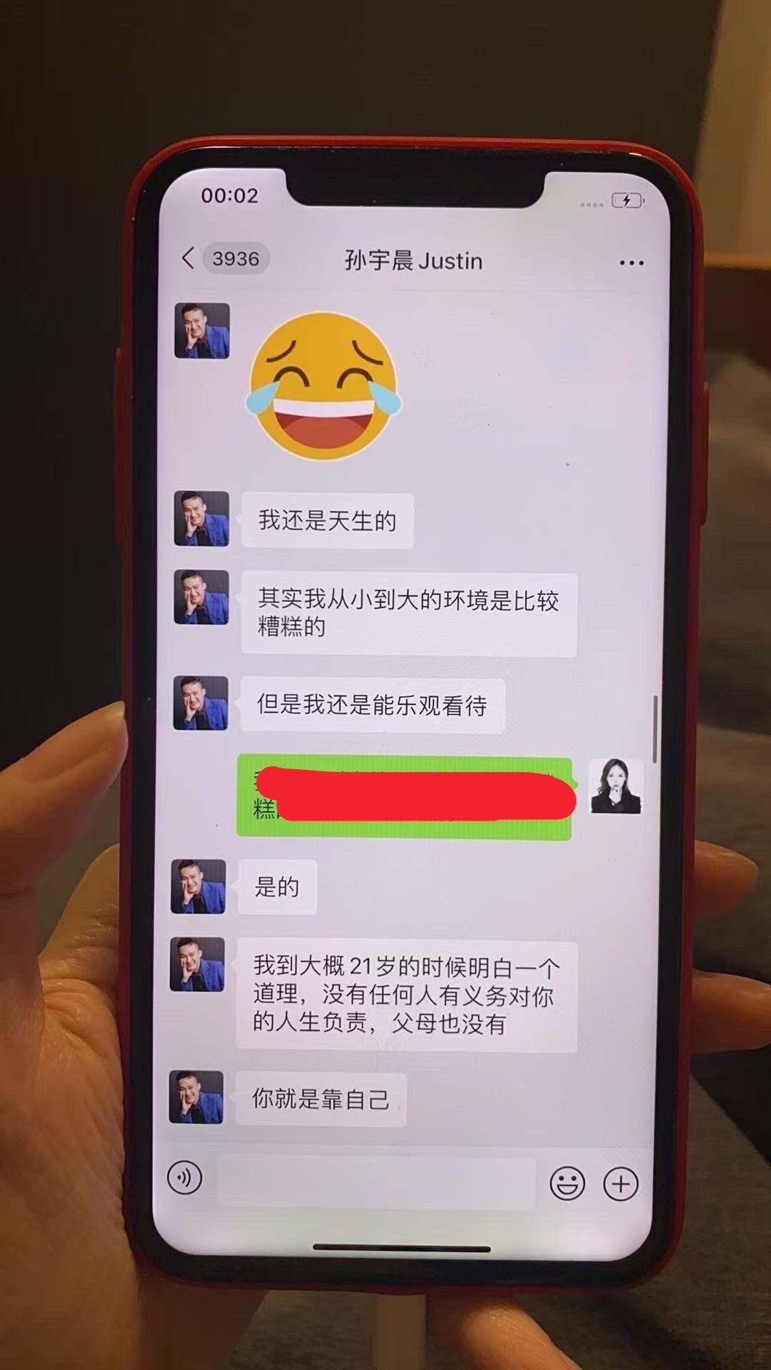 孙哥的又一位女性朋友在X上跳出来爆料：吐槽了她和孙宇晨吃铁板牛肉的故事。一顿