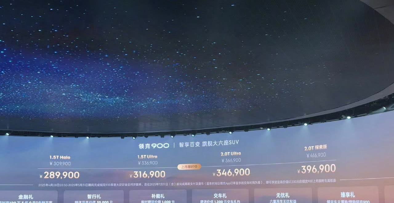 28.99万，领克扔桌子了！毕竟这个车有这么大，虽然入门级别的只有1.5