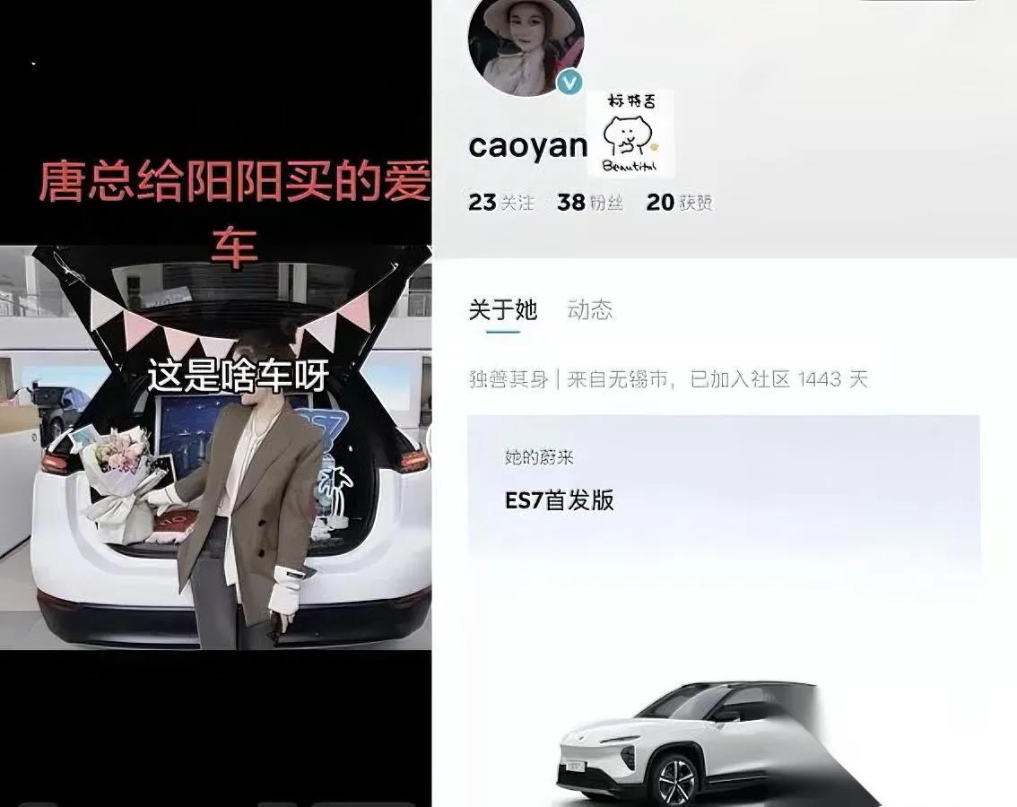 我的天呐！真的越扒越气！给外人买四十多万的蔚来ES7首发款，连后备箱的鲜