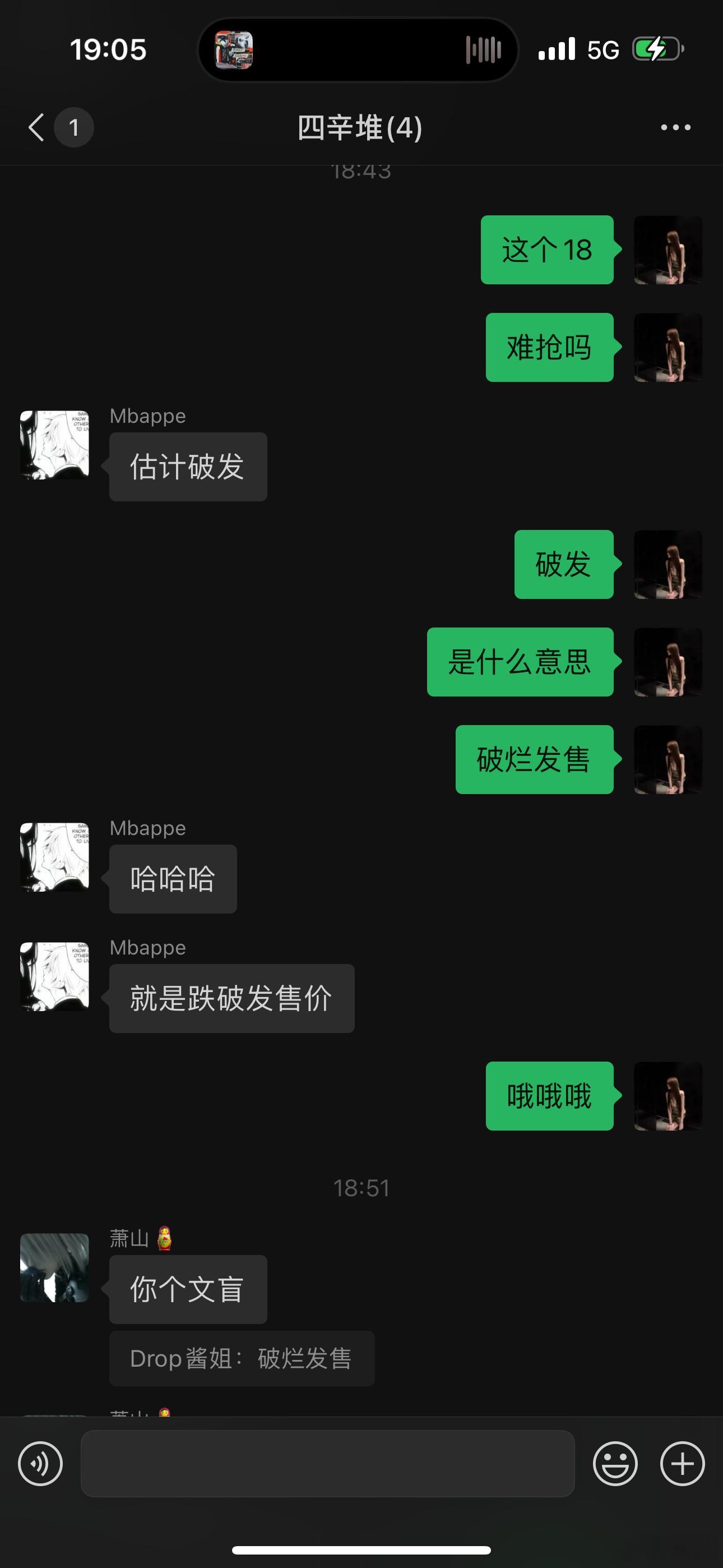 …我个文盲​​​
