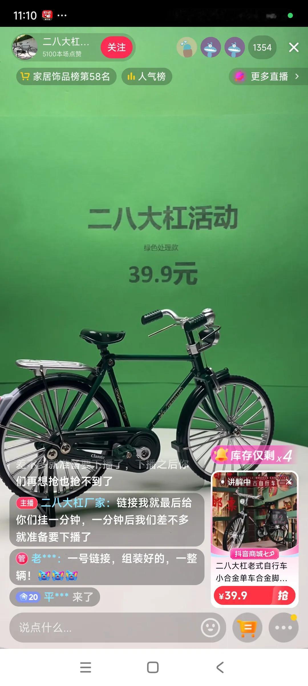 现在还有人骑28自行车，太意外了，，，网上卖的28自行车，才39元，，，估计没