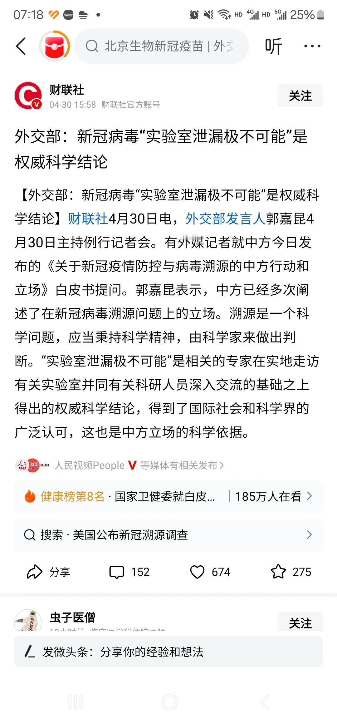 看到新冠病毒绝不可能来自实验室的结论，那就有另外一种可能，这种病毒可能来自自然界