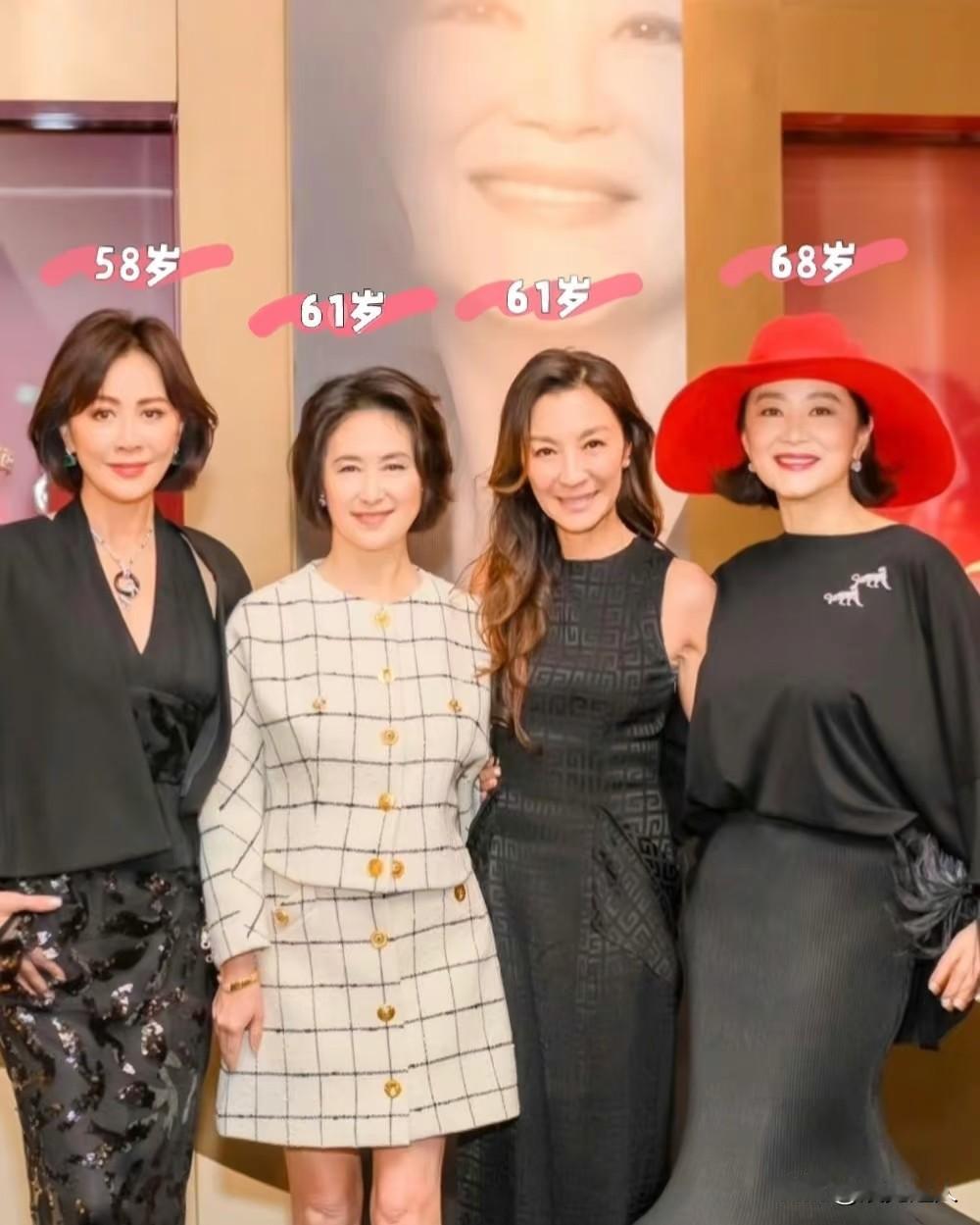 68岁的林青霞、61岁的杨紫琼、61岁的何超琼、58岁的刘嘉玲这四位，直接承包了