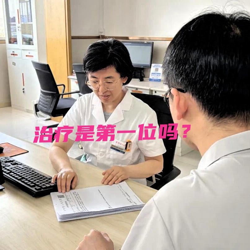 治疗是第一位吗？樊代明院士（中国工程院肿瘤权威）免疫系统是对抗癌症的主力军，