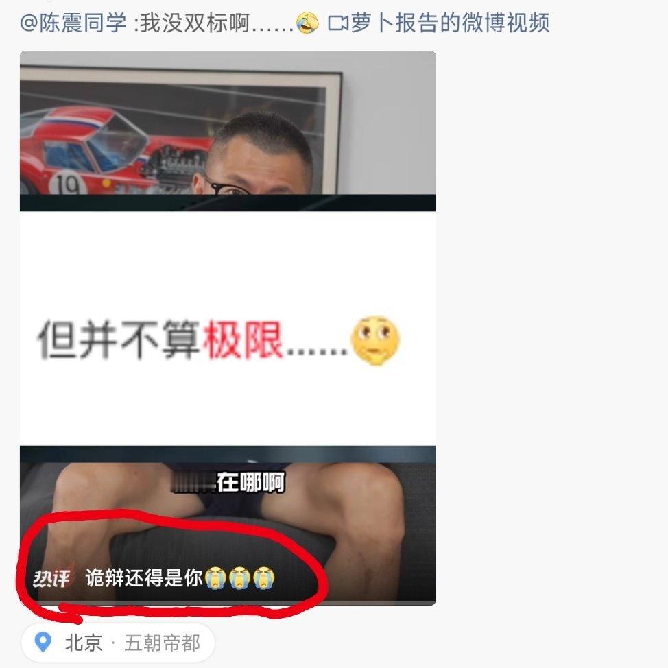 《诡辩还得是你》​​​