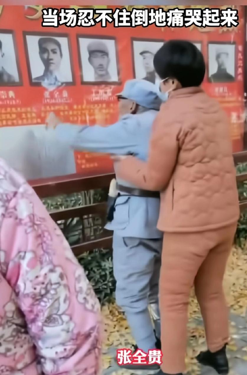 抗战老兵去烈士园看望已逝战友，时隔多年看到熟悉又陌生面孔，当场忍不住倒地痛哭起来