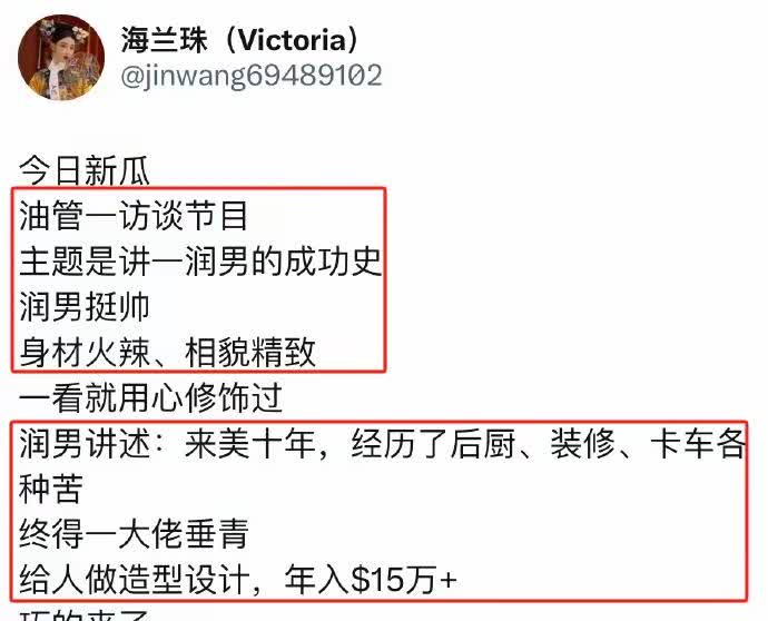 这下好了，“润”这个字又有新解释了