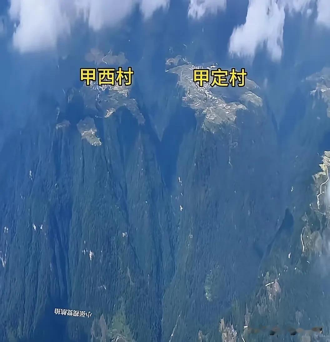 世界居然有如此相似的村，直线大概1公里，开车10多公里要半个小时。如果这两村大