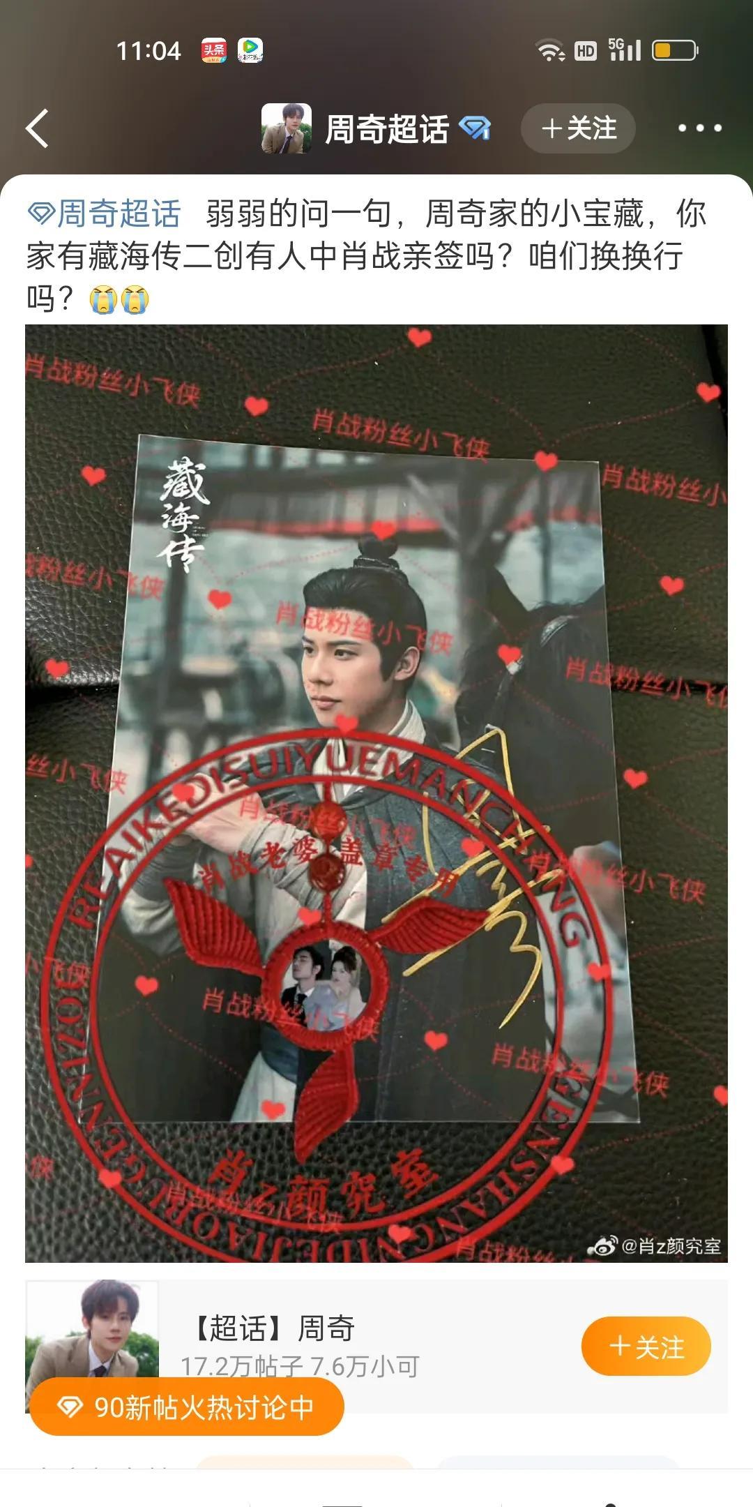 哈哈哈！论小飞侠对肖战亲签的执着，这个姐妹我已经在地瓜、微博和抖都刷到她的开箱了