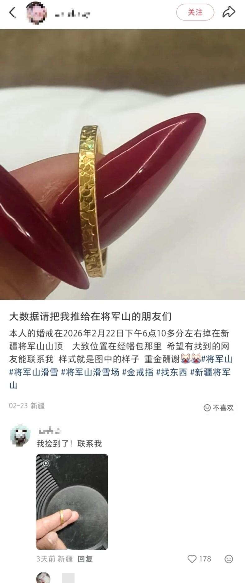 真是不可思议！四川游客在新疆把婚戒甩飞了，一个月后竟然被一个摄影师找到了，最后用