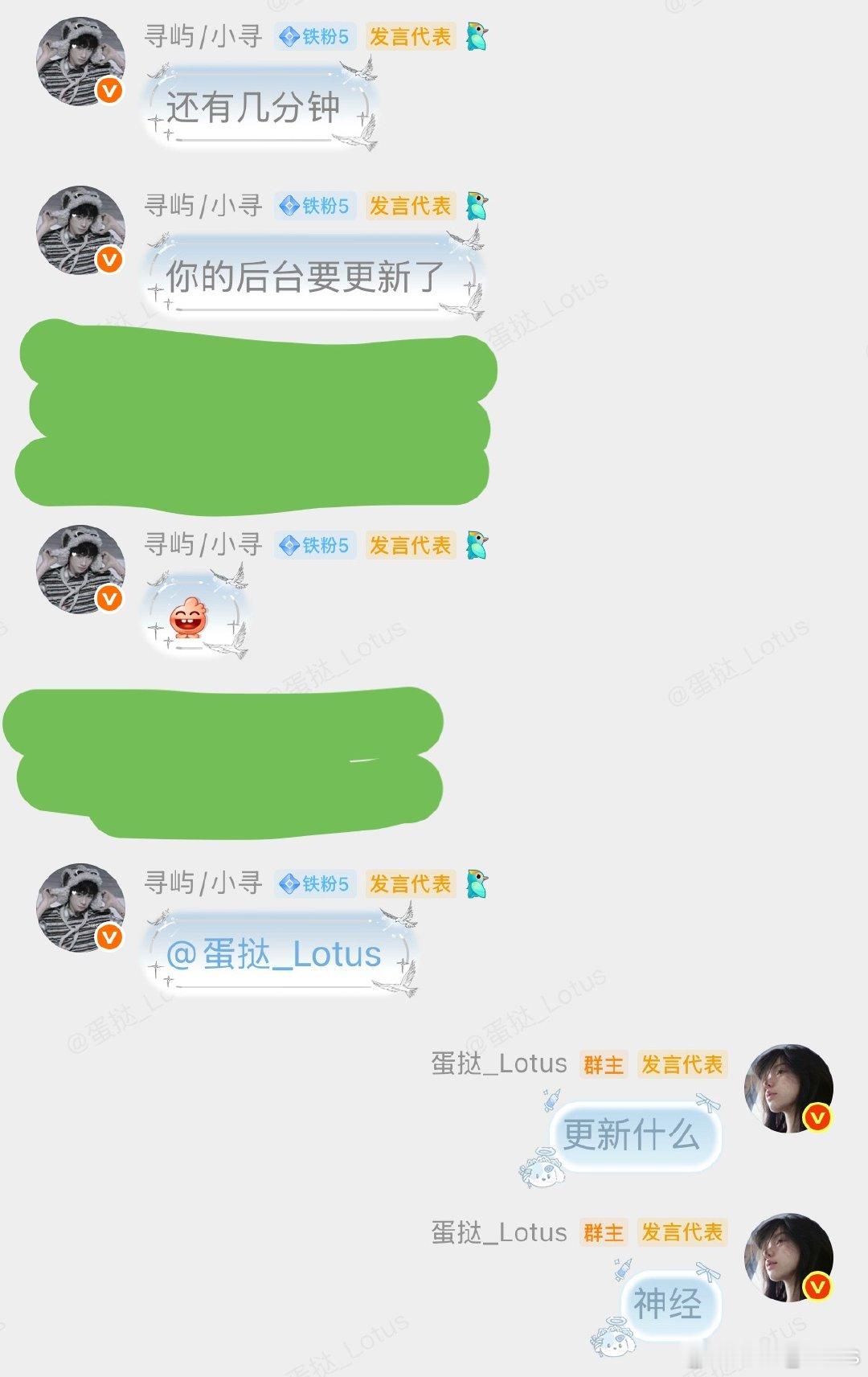 这个人刚刚盼着我六点钟掉红，呵🙃