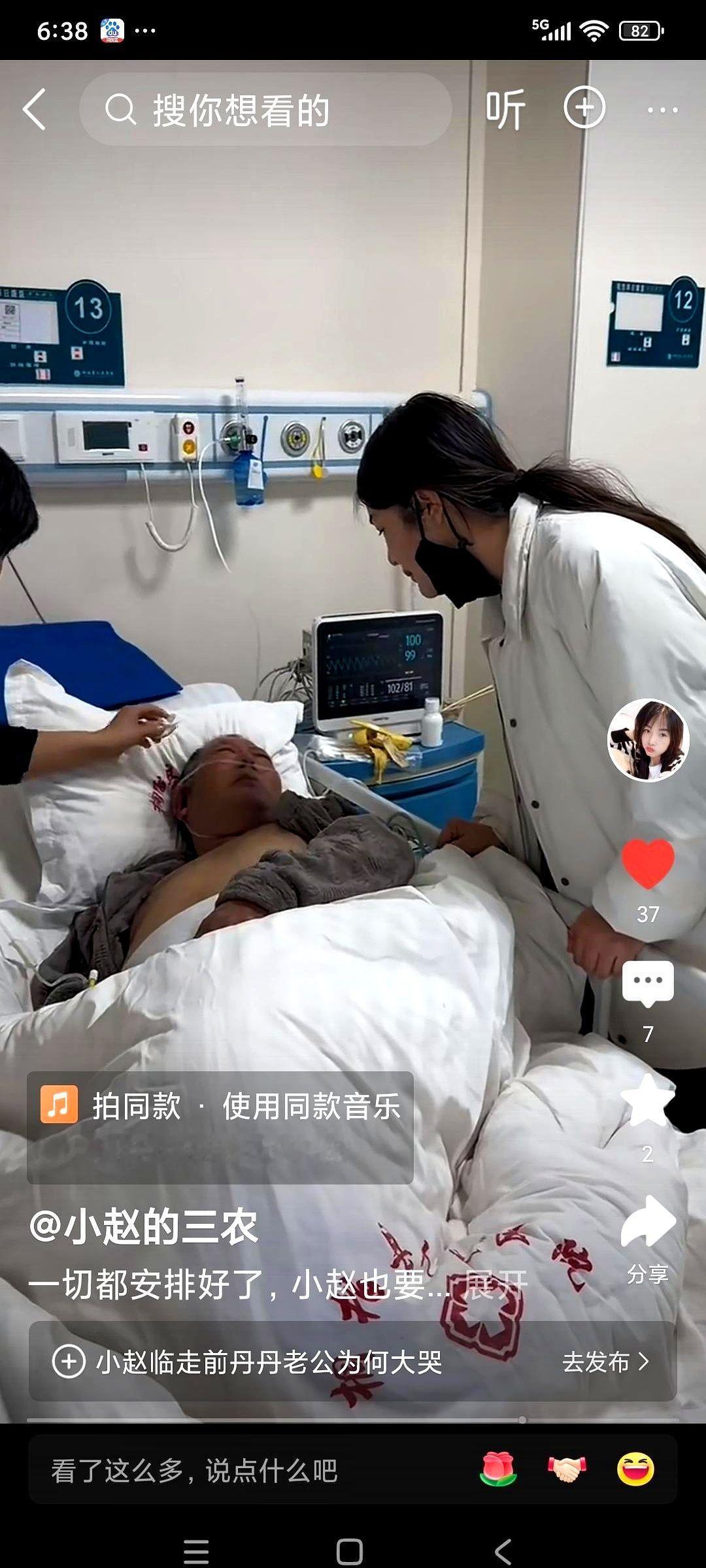 一个大男人，躺在病床上，话都说不囫囵，只会嗷嗷地哭。为啥？因为那个来帮忙的姐