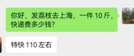 现在，我知道了，为啥到上海的荔枝这么贵了