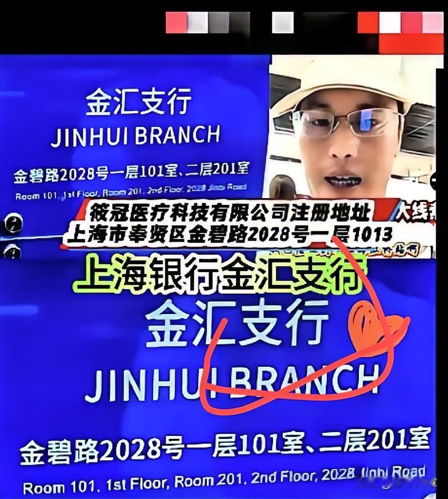 一个较真的网友，硬生生把韩红基金会的医疗采购供应商给"扒"穿了！注册地址是废弃商