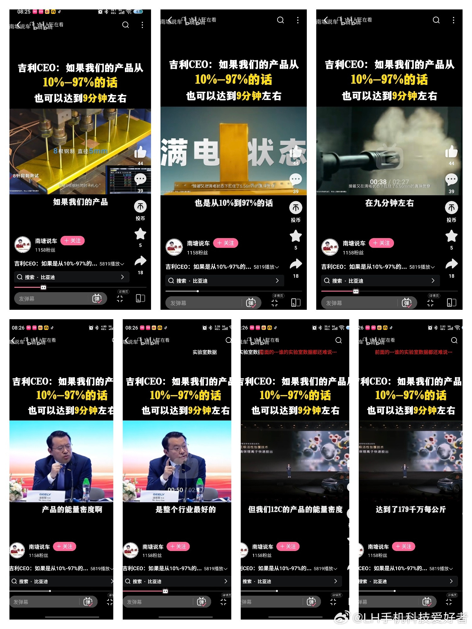 比亚迪量产并且发售闪充技术，9分钟可以从10%充至97%，其它厂家也都相应推出自