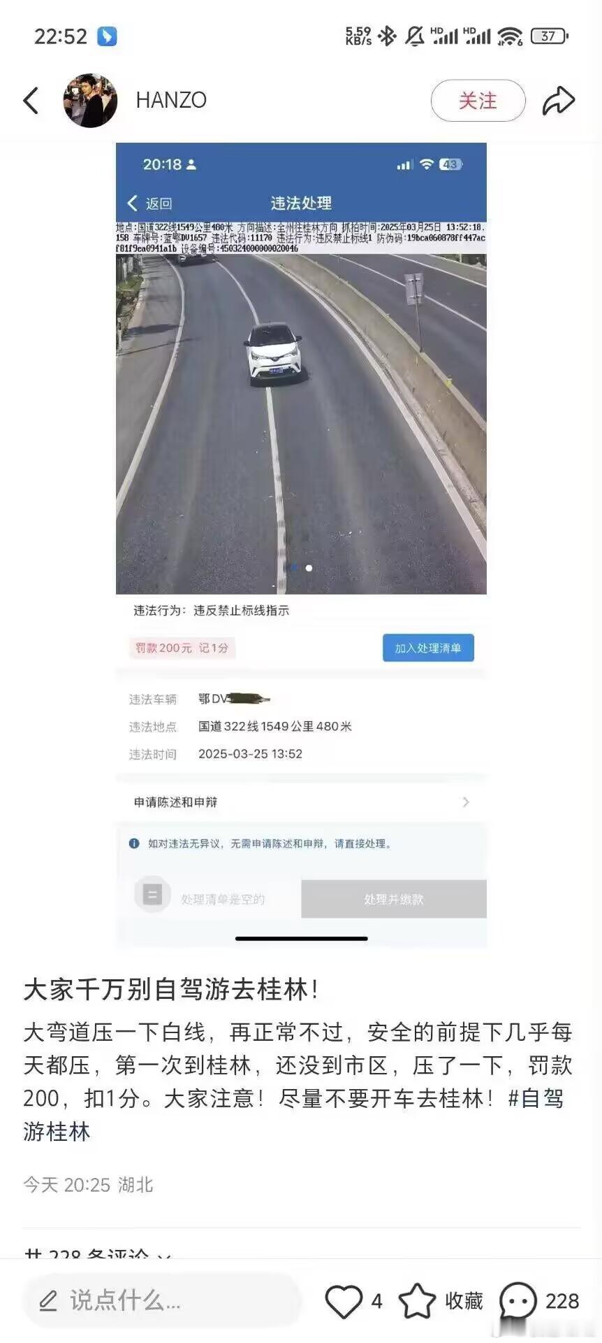 没眼看，无法想象这位司机在深圳开一天车要填多少分进去。大v聊车​​​