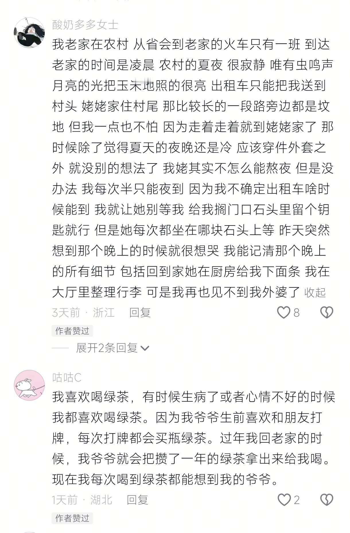 中国人表达思念就这样含蓄但绵绵不绝。。