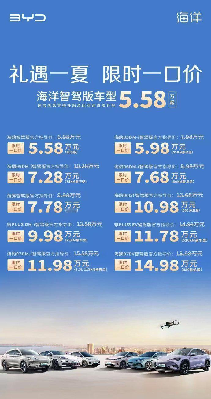 【比亚迪王朝，海洋限时优惠，一个含国补，一个没国补！】比亚迪挺有意思，最近两天