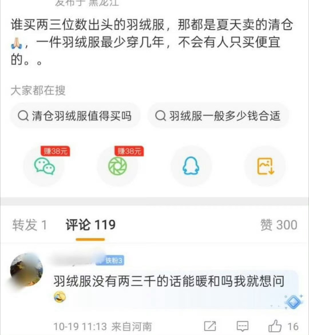 哇塞，田栩宁大粉也是搞上歧视了。​​​