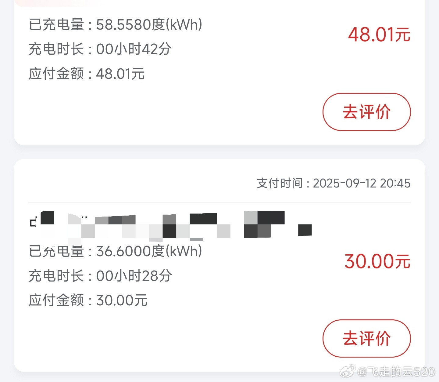 9915公里出发，10252公里到家昨晚充电到92%，今天337公里总行程，到家