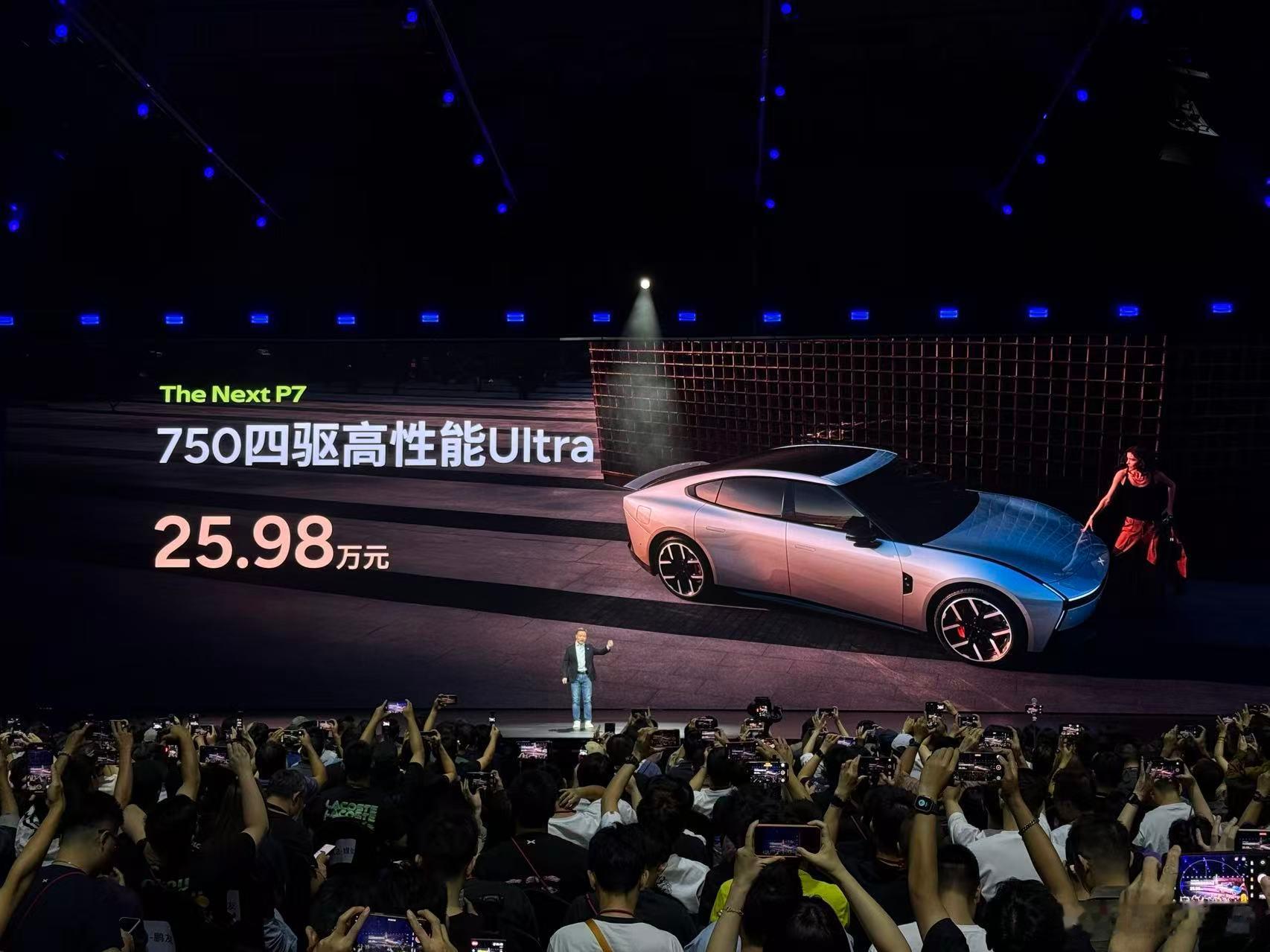 全新小鹏P7上市21.98-25.98万价格在预期之内个人推荐入门版和顶配版标配
