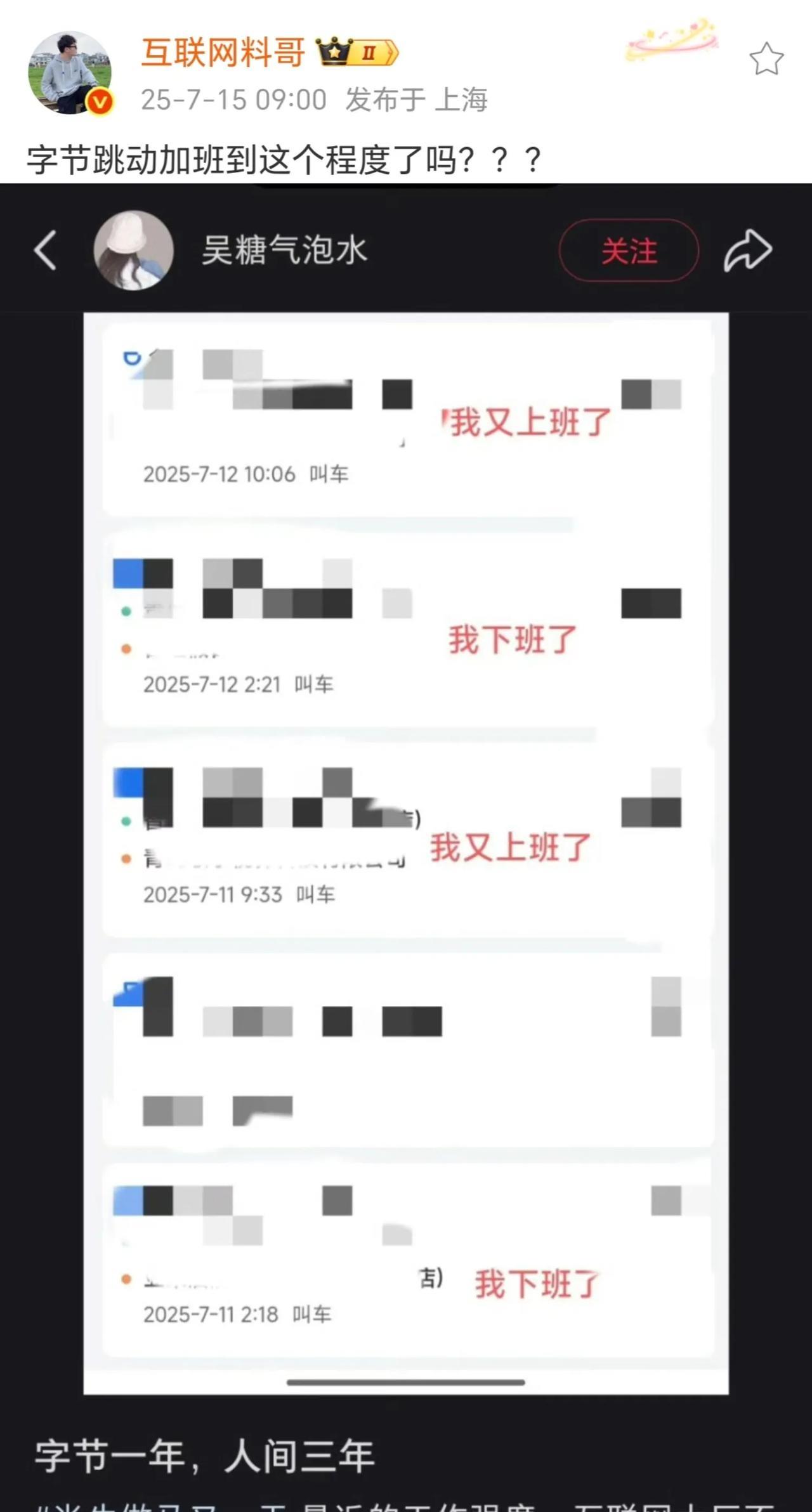 9点就下班了还叫加班啊[捂脸哭]