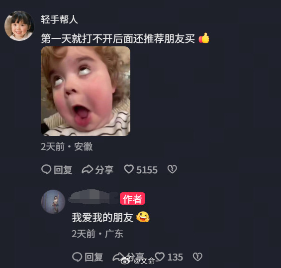 抖音刷到个神人，说她的某新能源车提车第一天车门就打不开，发了发了微博，他们说补偿