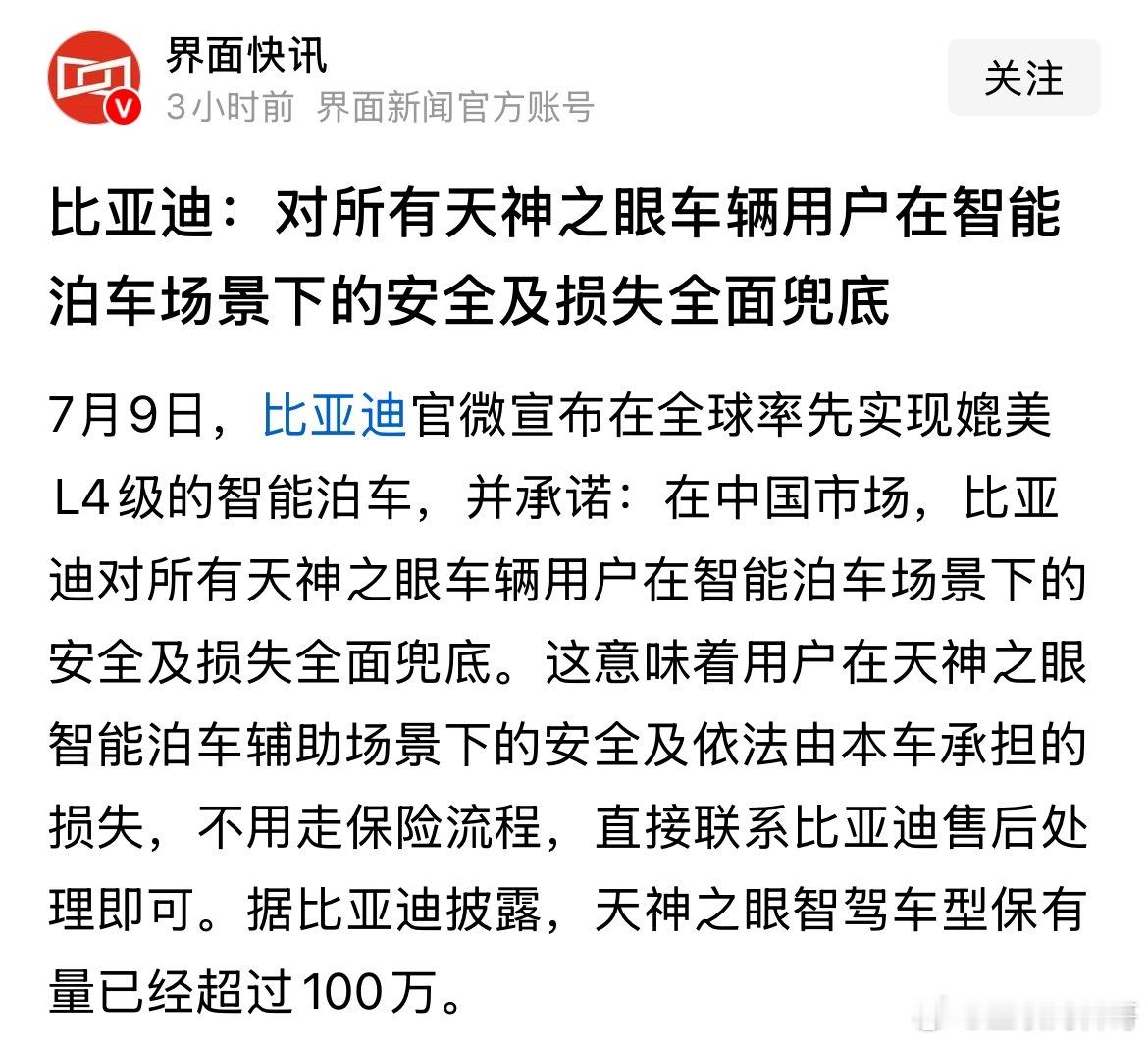卧槽，比亚迪这一招真霸道！无需多言，用行动直接把黑子们嘴堵住了！！！极度的自信，