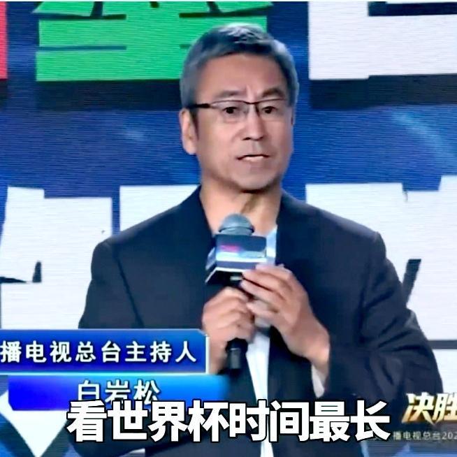 热血世界杯狂欢开启！大咖云集畅谈看球往事万万没想到，世界杯预热现场直接戳中