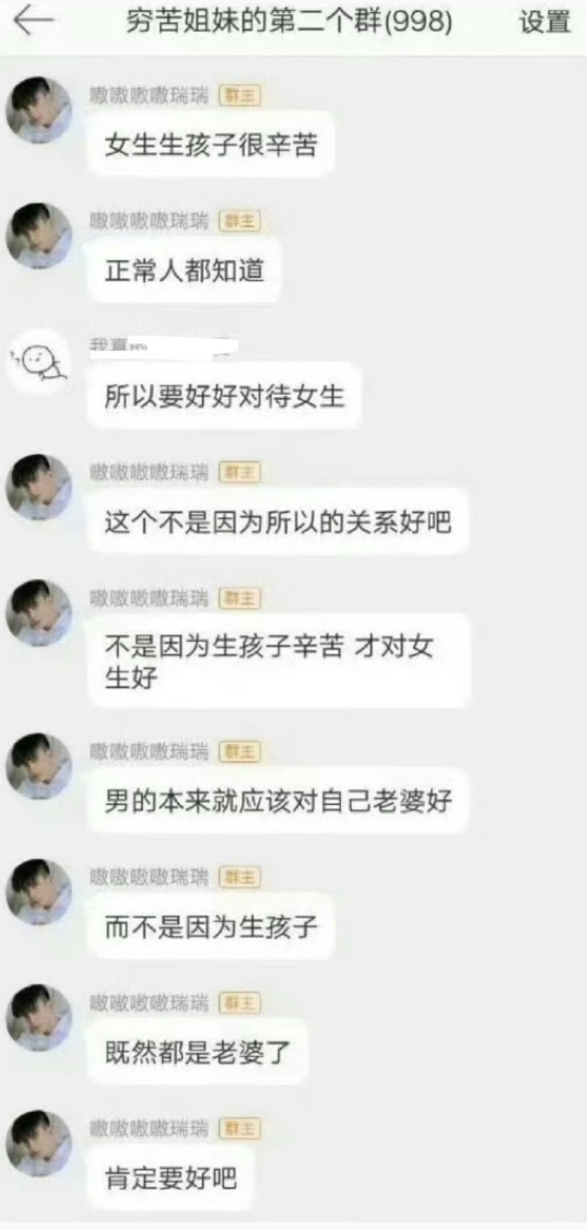 敖瑞鹏早期发言被翻出来​​​