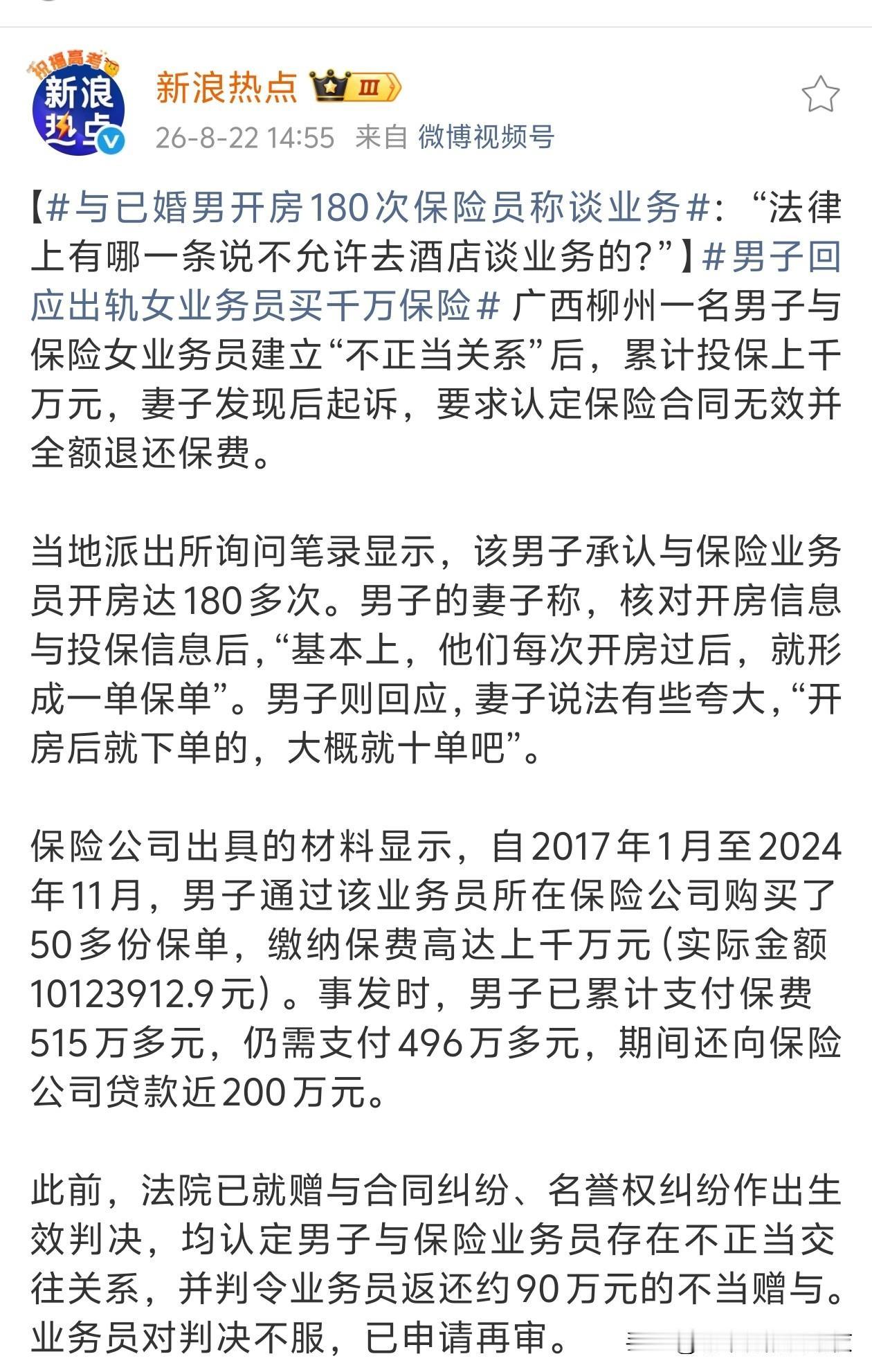 大概算了一下:花了515万，7年10个月，开房180多次，月均是2次吧？不知道