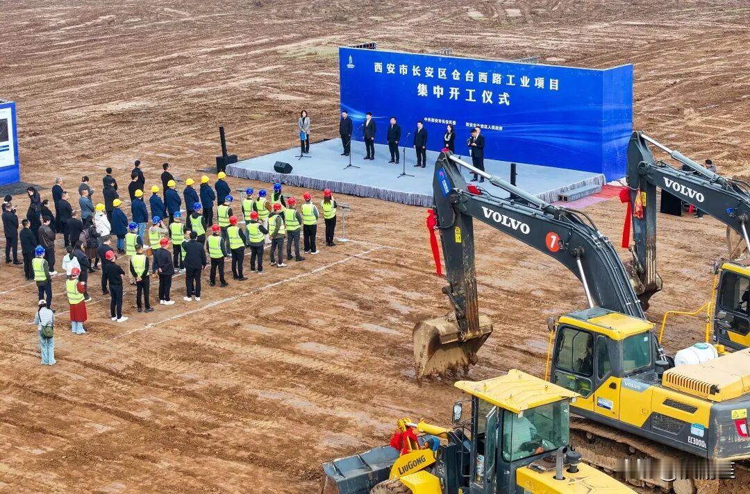 总投资13.23亿元！总占地216亩！西安这个片区多个项目集中开工…10月3