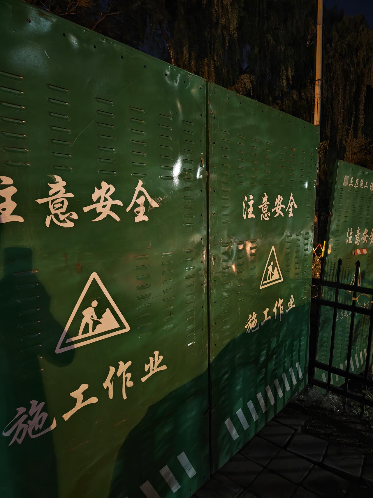 高度怀疑这是洗档板的工程，围上后三四个月未动工，天天人来人往看着，没有不骂的。两